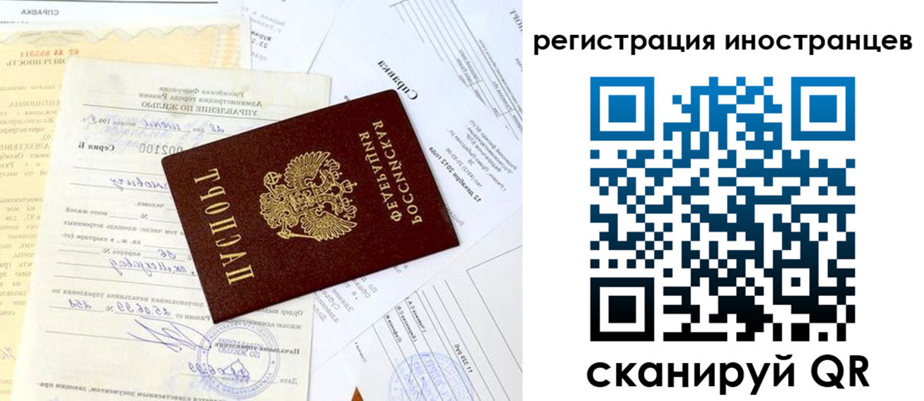 прописка штамп в Великом Новгороде
