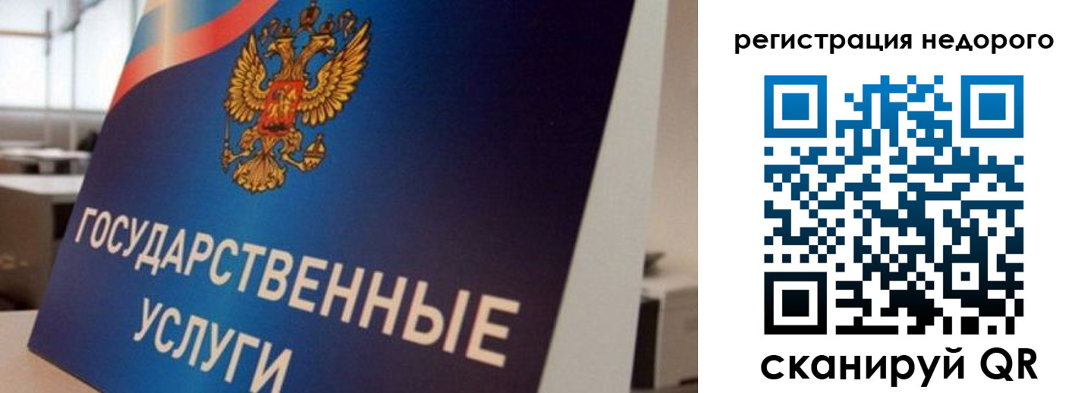 прописка в квартире в Великом Новгороде