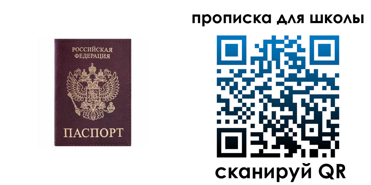 временная регистрация в Великом Новгороде