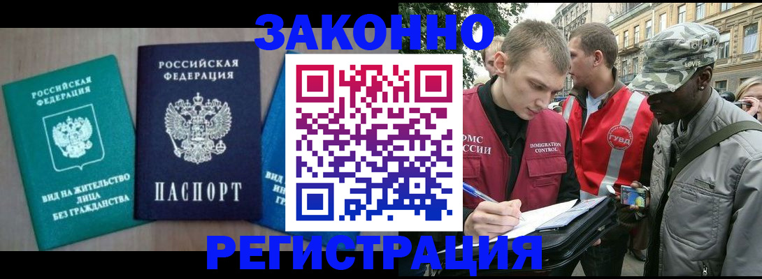 временная регистрация адрес в Великом Новгороде
